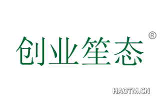 创业笙态 