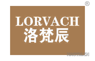 洛梵辰 LORVACH