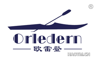 欧雷登 ORLEDERN