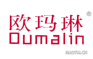 欧玛琳 
