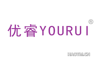 优睿 
