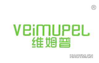 维姆普 VEIMUPEL