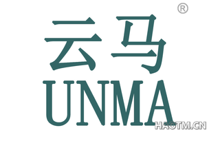 云马 UNMA