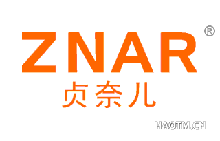 贞奈儿 ZNAR