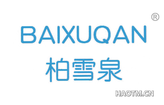 柏雪泉 BAIXUQAN