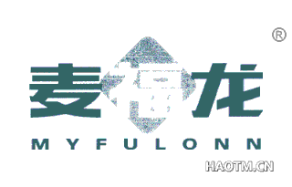 麦福龙 MYFULONN