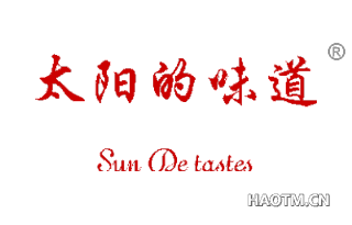 太阳的味道 SUN DE TASTES