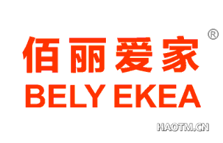 佰丽爱家 BELY EKEA