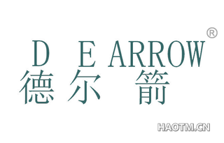 德尔箭 D E ARROW