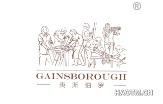 庚斯伯罗 GAINSBOROUGH