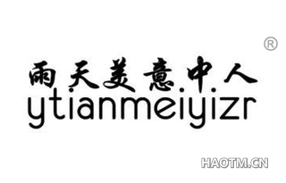 雨天美意中人 YTIANMEIYIZR