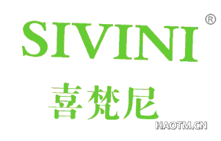 喜梵尼 SIVINI