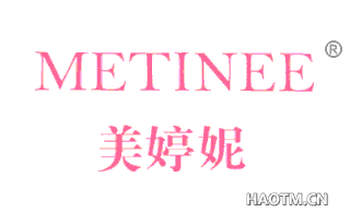 美婷妮 METINEE