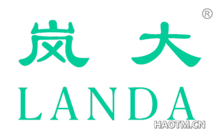 岚大 
