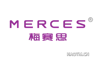 梅赛思 MERCES