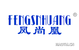 凤尚凰 FENGSNHUANG