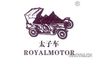 太子车 ROYALMOTOR