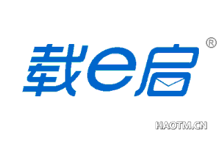 载启载一启 E