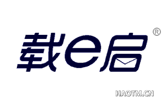 载启载一启 E