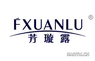 芳璇露 FXUANLU