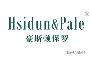 豪斯顿保罗 HSIDUN PALE