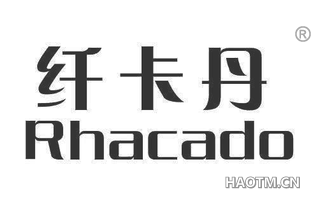 纤卡丹 RHACADO