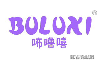 咘噜嘻 