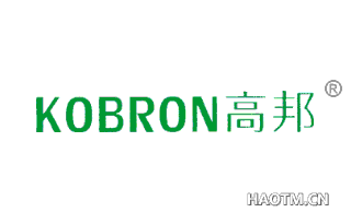 高邦 KOBRON