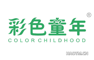 彩色童年 COLOR CHILDHOOD