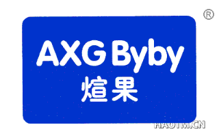 煊果 AXG BYBY