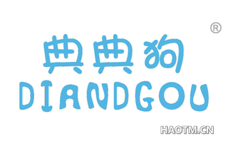 典典狗 DIANDGOU