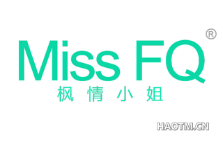 枫情小姐 MISS FQ