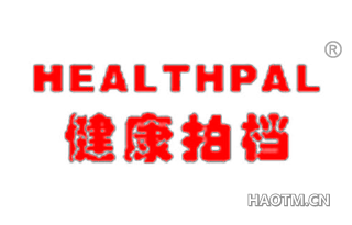 健康拍档 HEALTHPAL