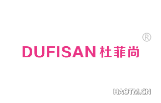 杜菲尚 DUFISAN