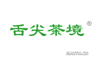 舌尖茶境 