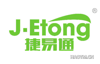 捷易通 J ETONG