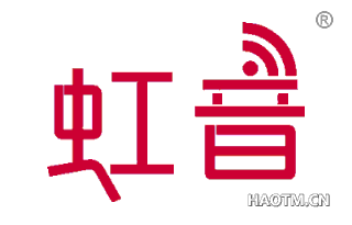 虹音 
