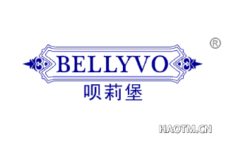 呗莉堡 BELLYVO