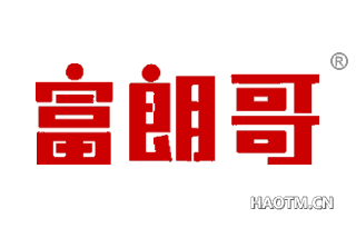 富朗哥 
