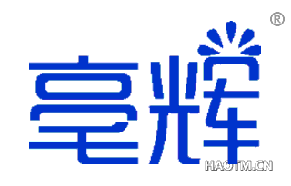 亳辉 