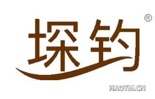 堔钧 
