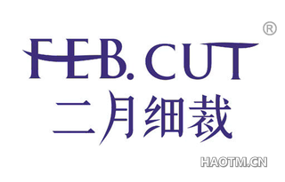 二月细裁 FEB CUT