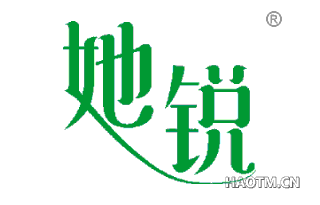 她锐 