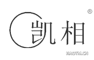 凯相 