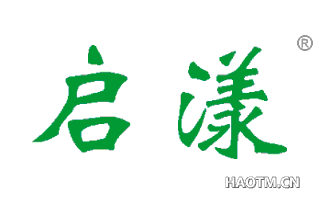 启漾 