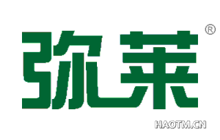 弥莱 