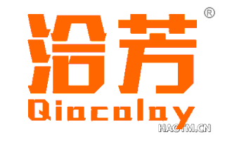 洽芳 QIACALAY