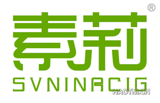 素莉 SVNINRCIG