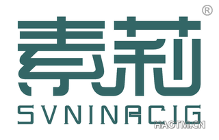 素莉 SVNINACIG