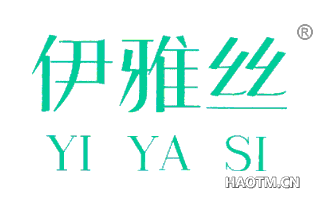 伊雅丝 